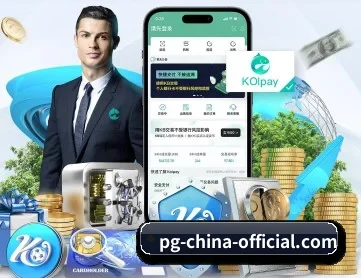 PG中国 APP 深度功能