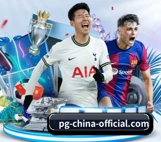 PG中国 APP