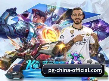 PG中国 赛事数据服务与比分查看说明