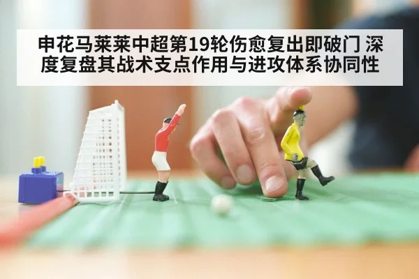 soccer player hold up play