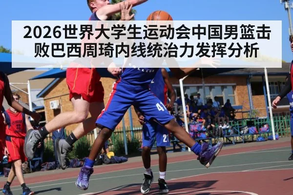 basketball player blocking shot