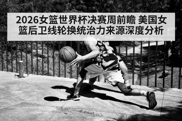 basketball guard dribbling
