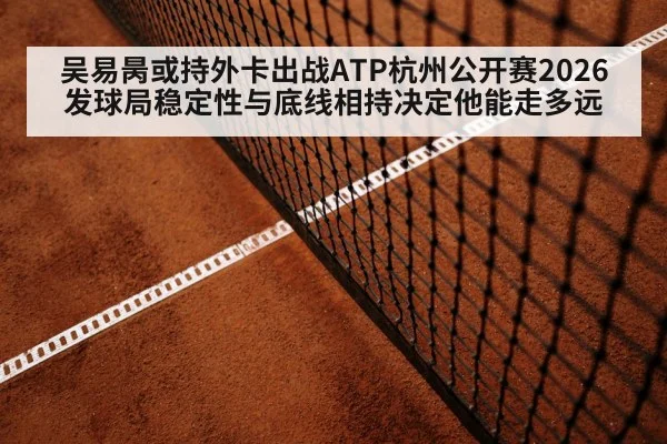 tennis baseline rally hard court