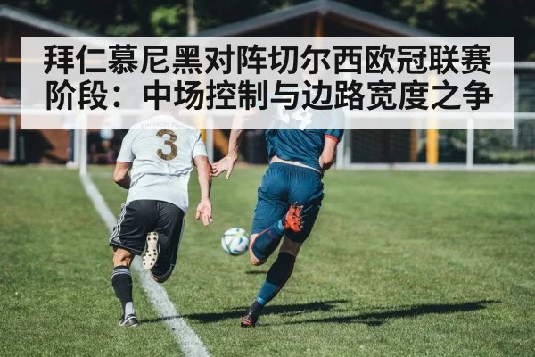 soccer winger crossing