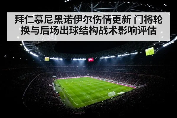 football stadium floodlights