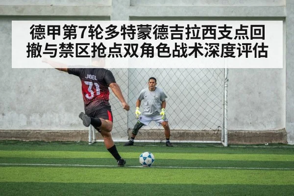 soccer players in penalty area