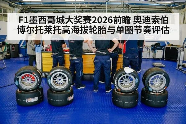 racing tires pit stop crew