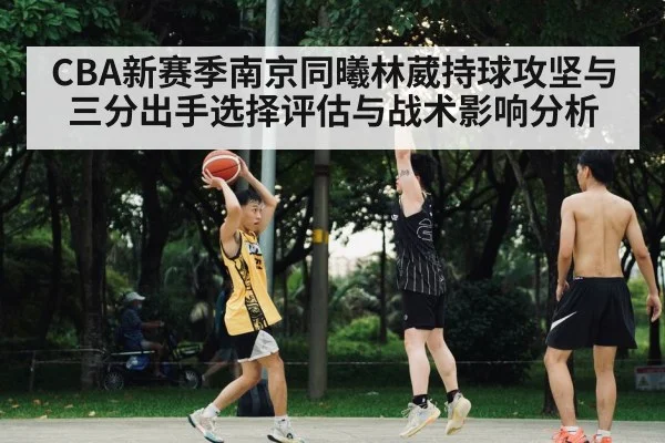 basketball three point jump shot